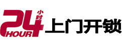 铁山专业电话开锁服务
